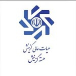 مدیریت هسته گزینش