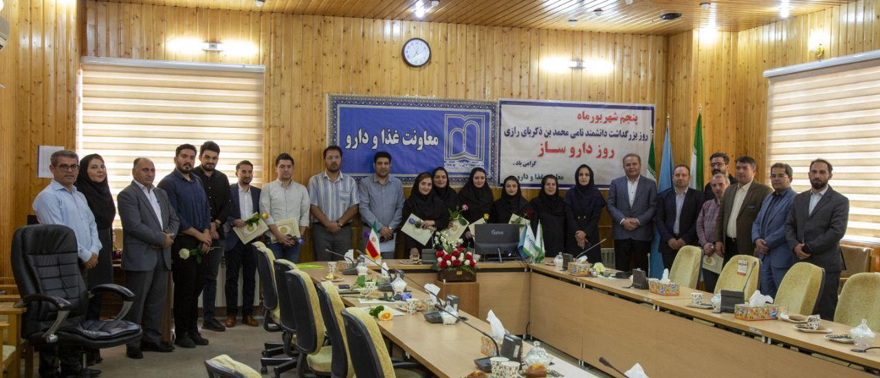 برگزاری مراسم گرامیداشت روز داروساز در معاونت غذا و دارو دانشگاه